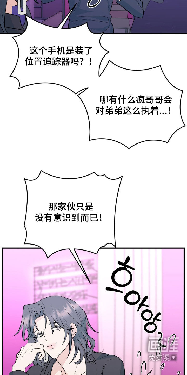 诱导沦陷计划第13话图