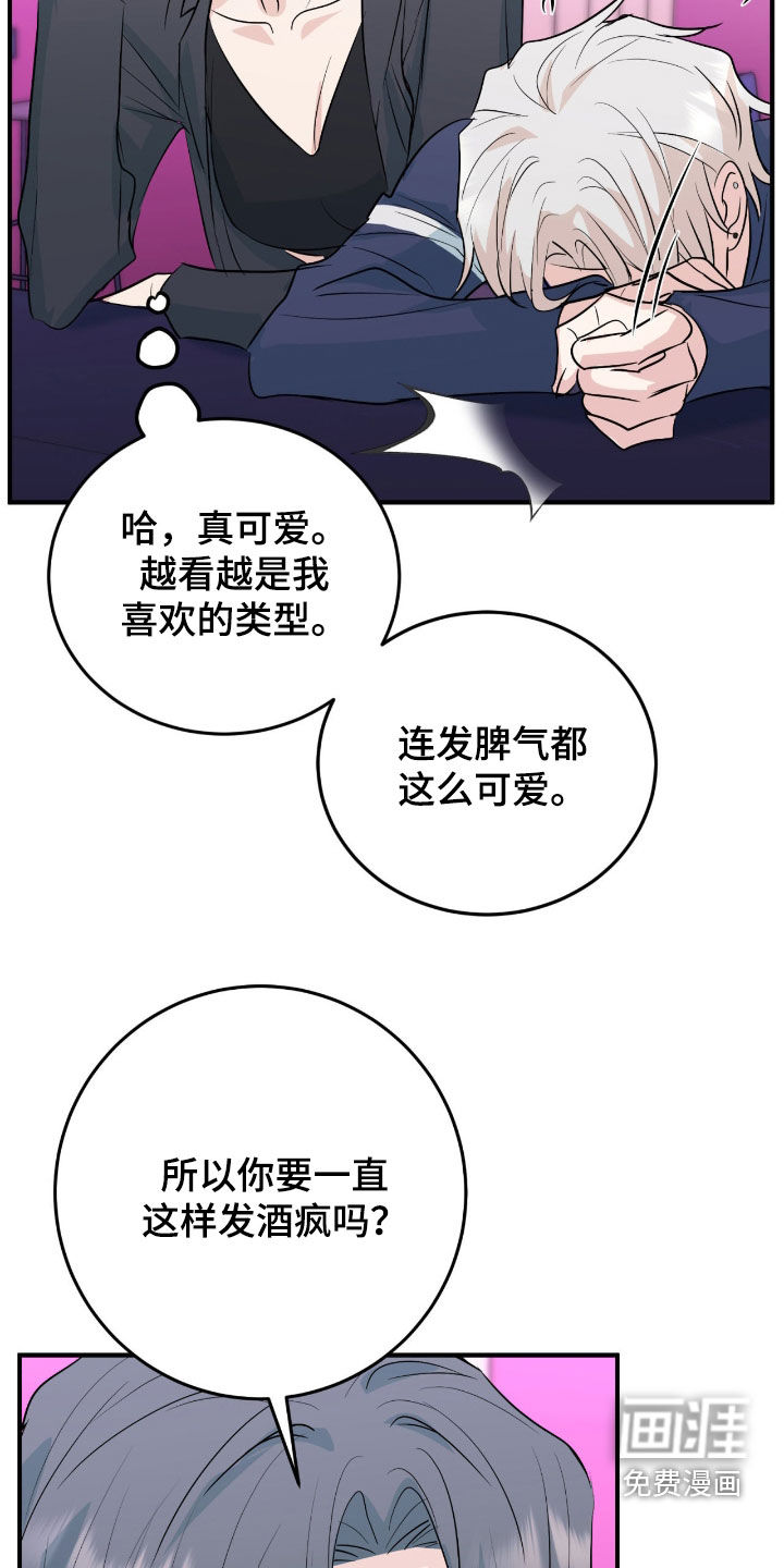 诱导沦陷计划第13话图