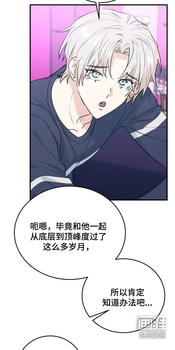 诱导沦陷计划第13话图