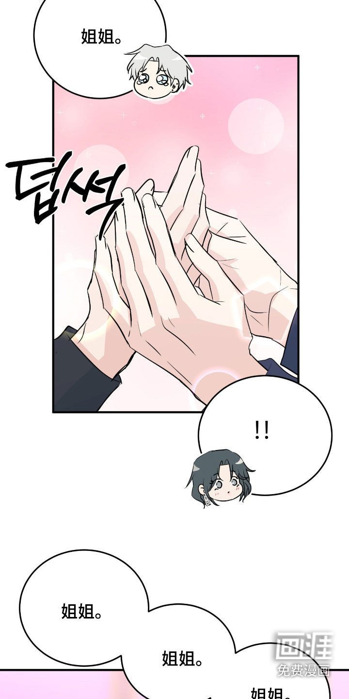 诱导沦陷计划第13话图