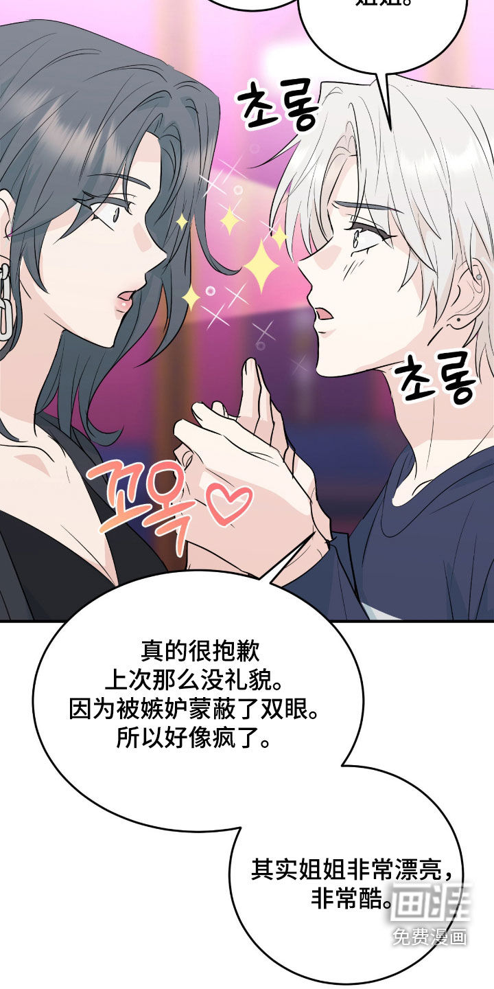 诱导沦陷计划第13话图