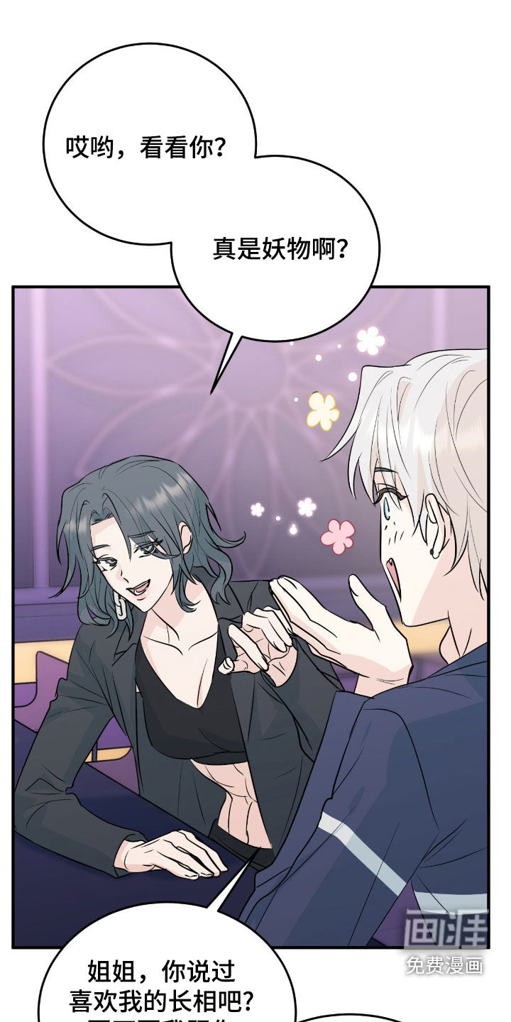 诱导沦陷计划第13话图