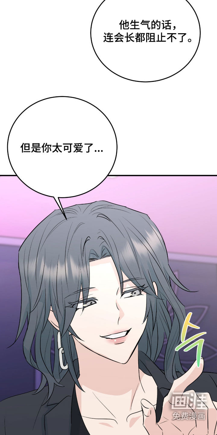 诱导沦陷计划第13话图