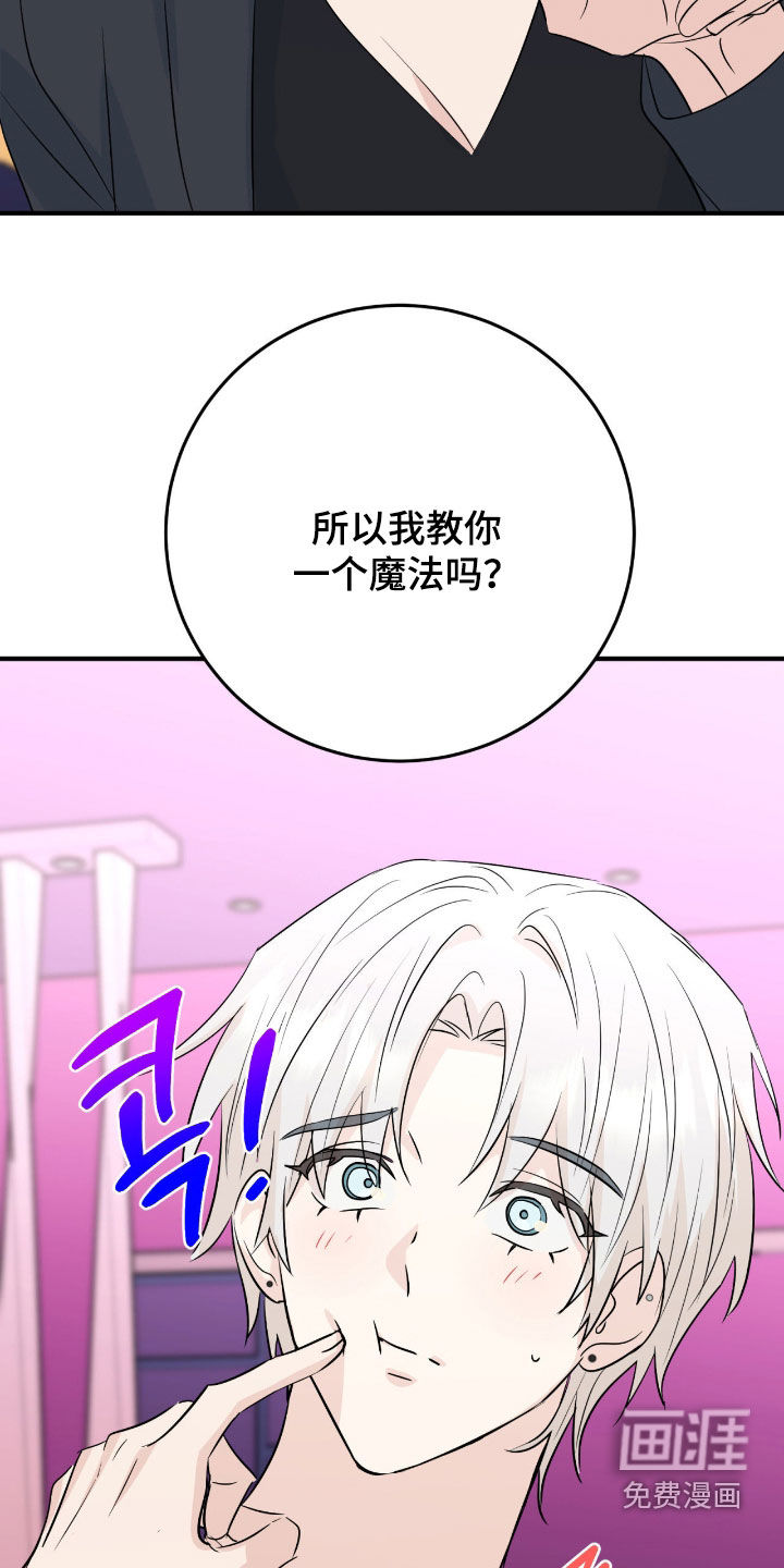 诱导沦陷计划第13话图