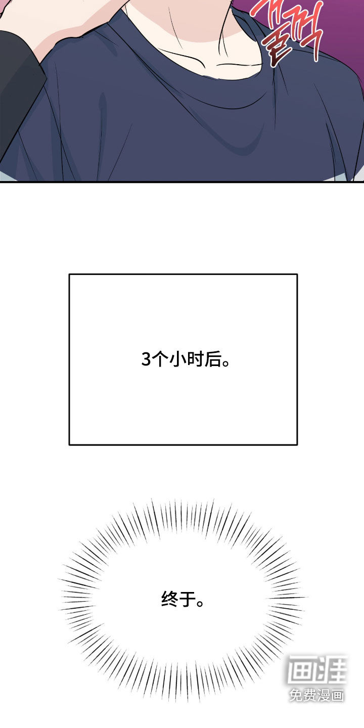 诱导沦陷计划第13话图