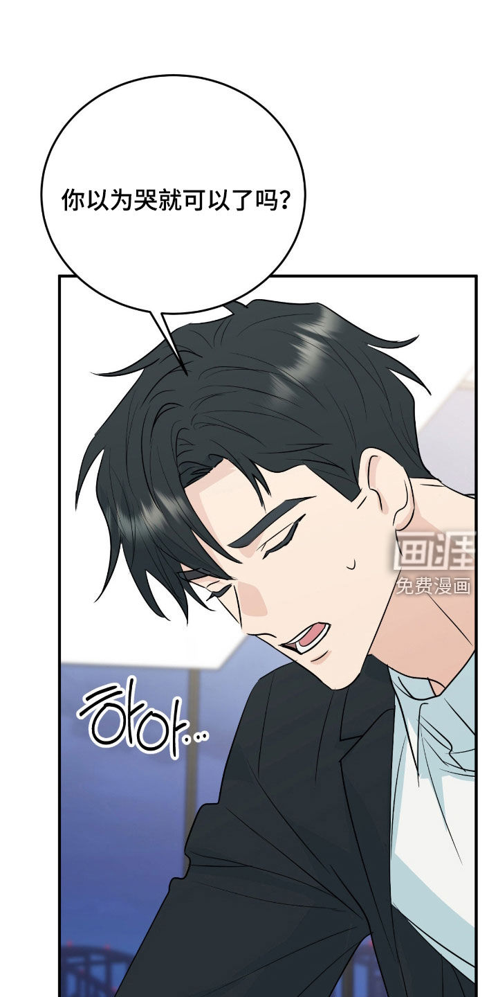 诱导沦陷计划第14话图