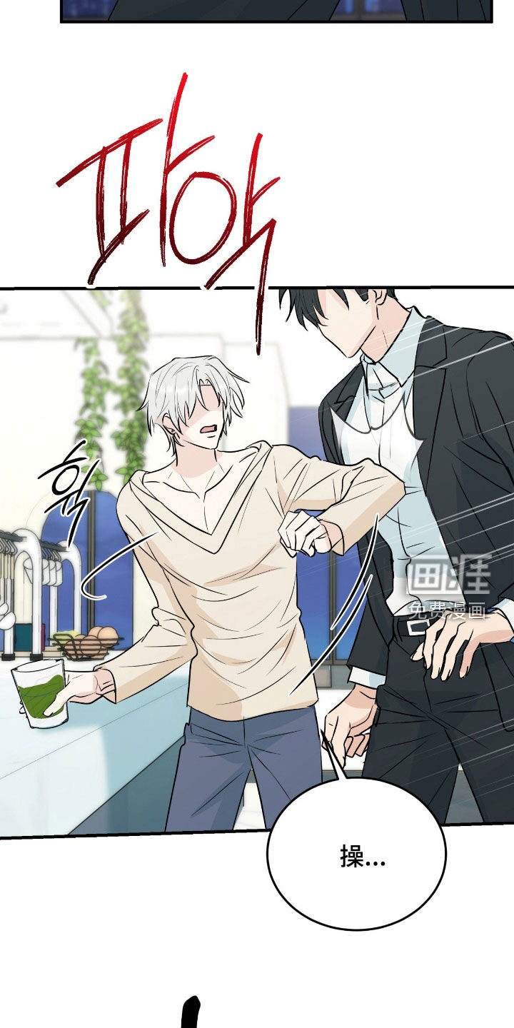 诱导沦陷计划第14话图