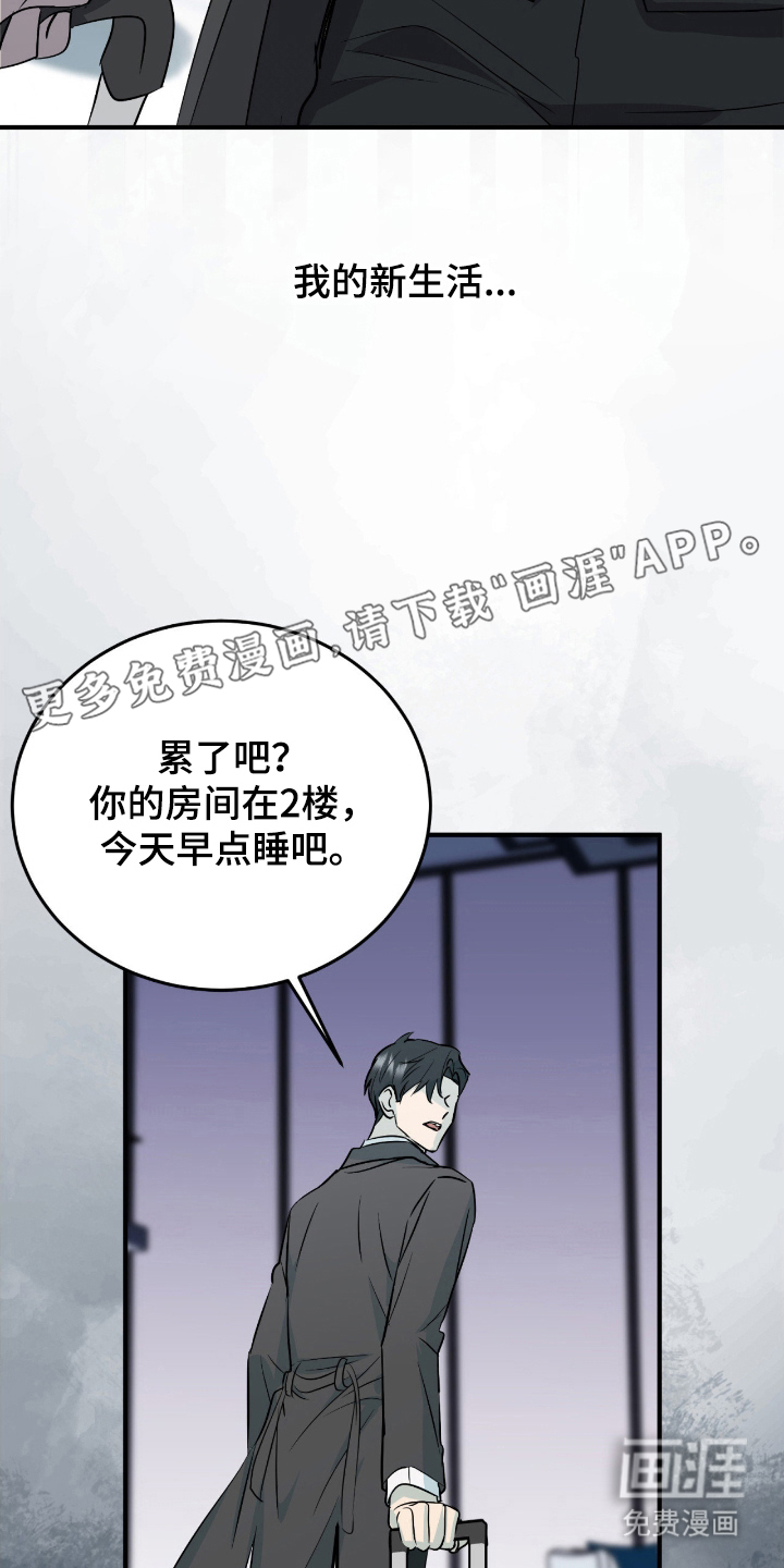 诱导沦陷计划第2话图