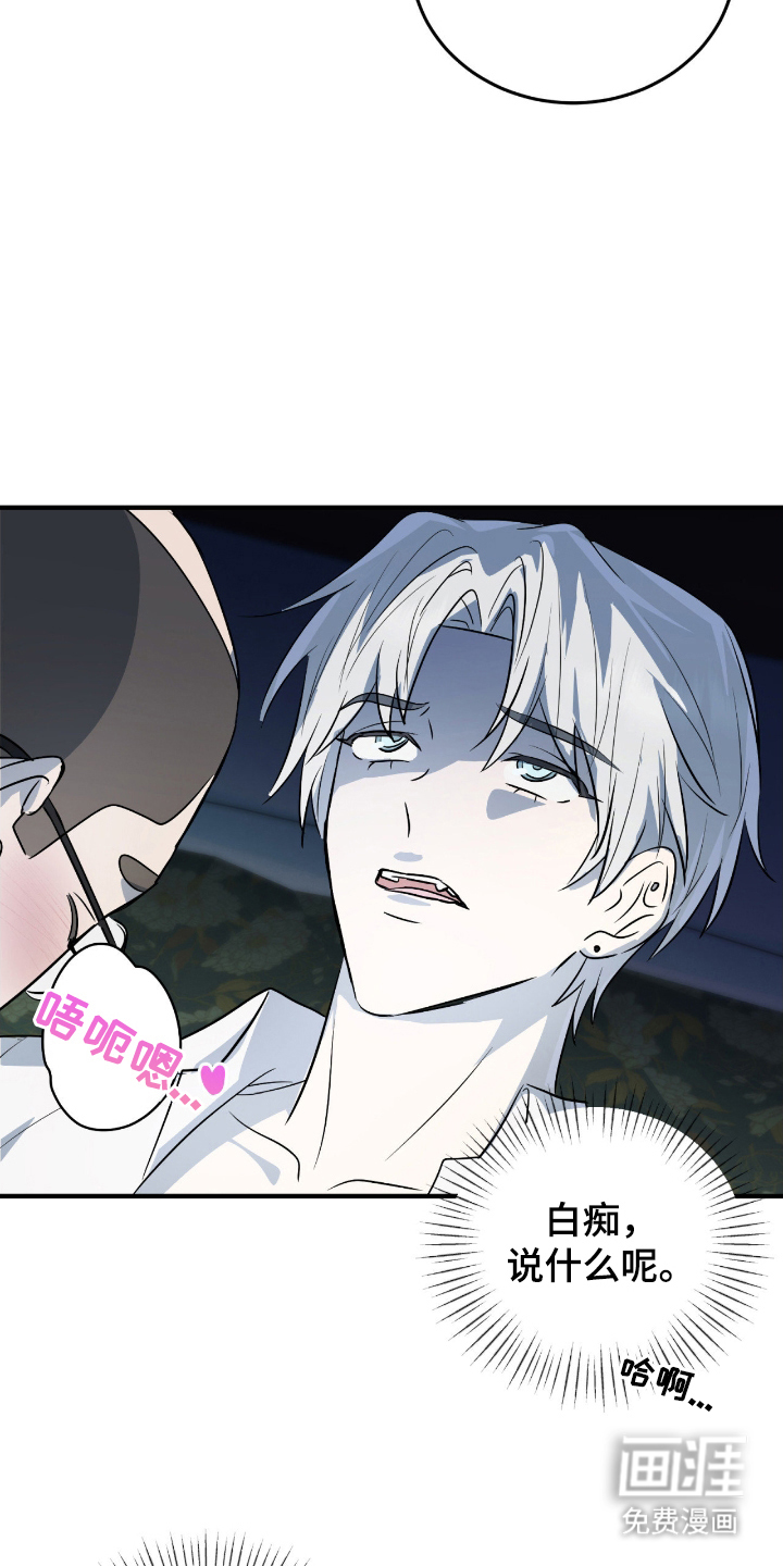 诱导沦陷计划第2话图