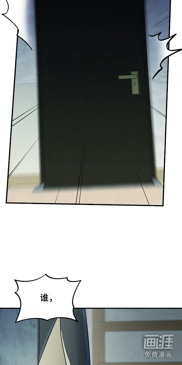 诱导沦陷计划第2话图