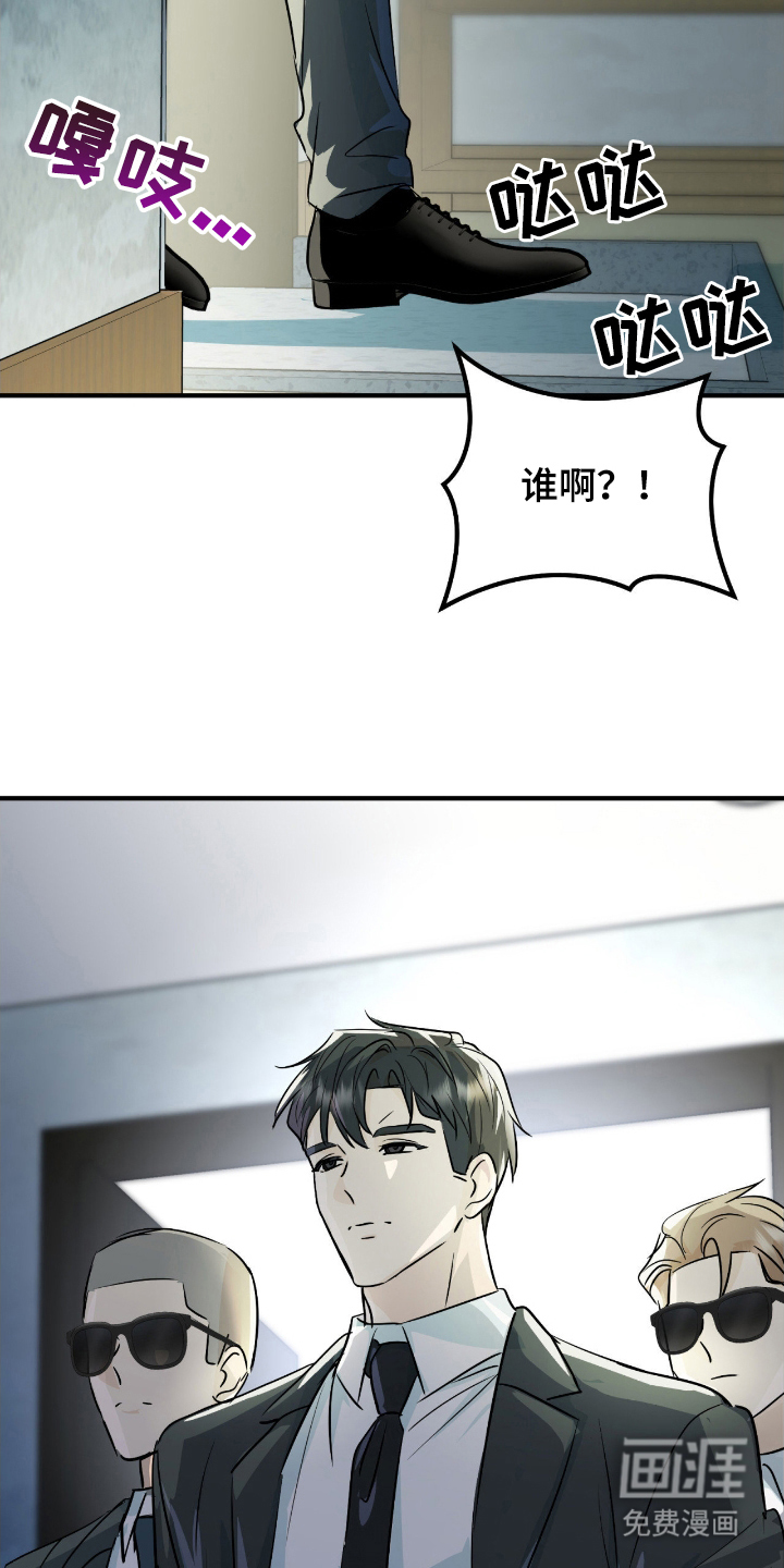 诱导沦陷计划第2话图