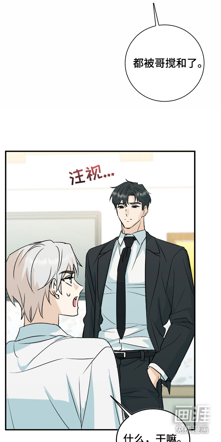 诱导沦陷计划第2话图