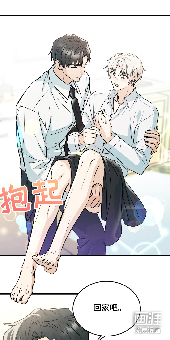 诱导沦陷计划第3话图