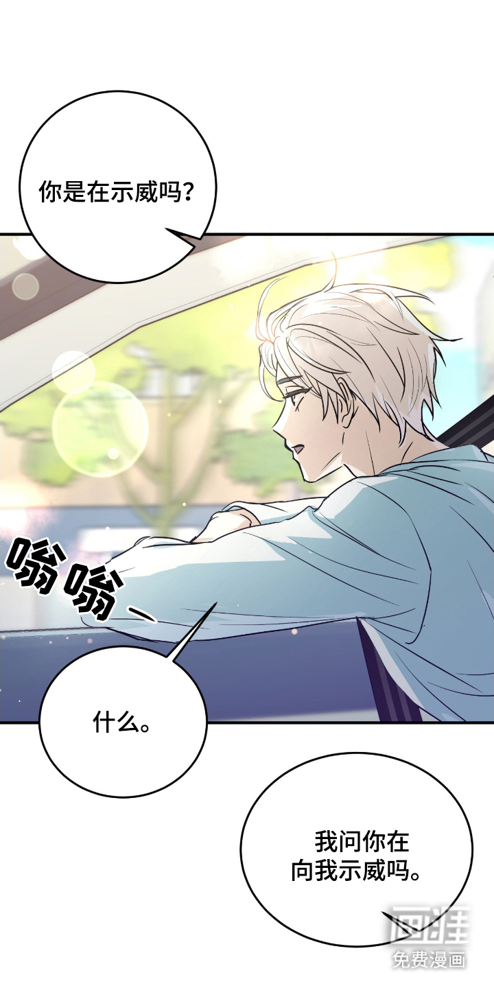 诱导沦陷计划第3话图