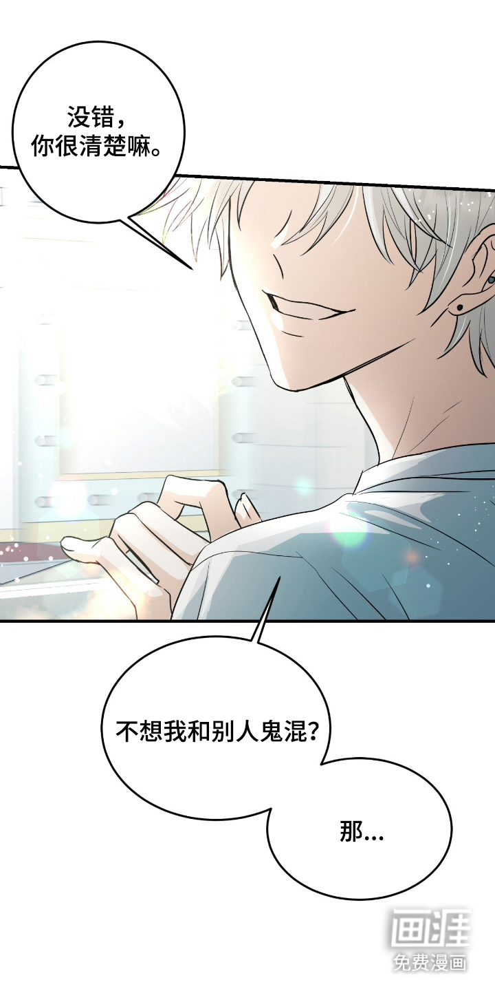 诱导沦陷计划第3话图