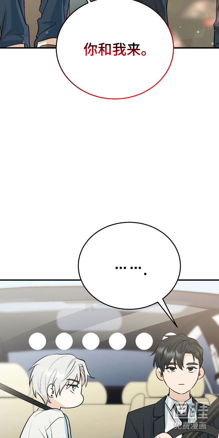 诱导沦陷计划第3话图