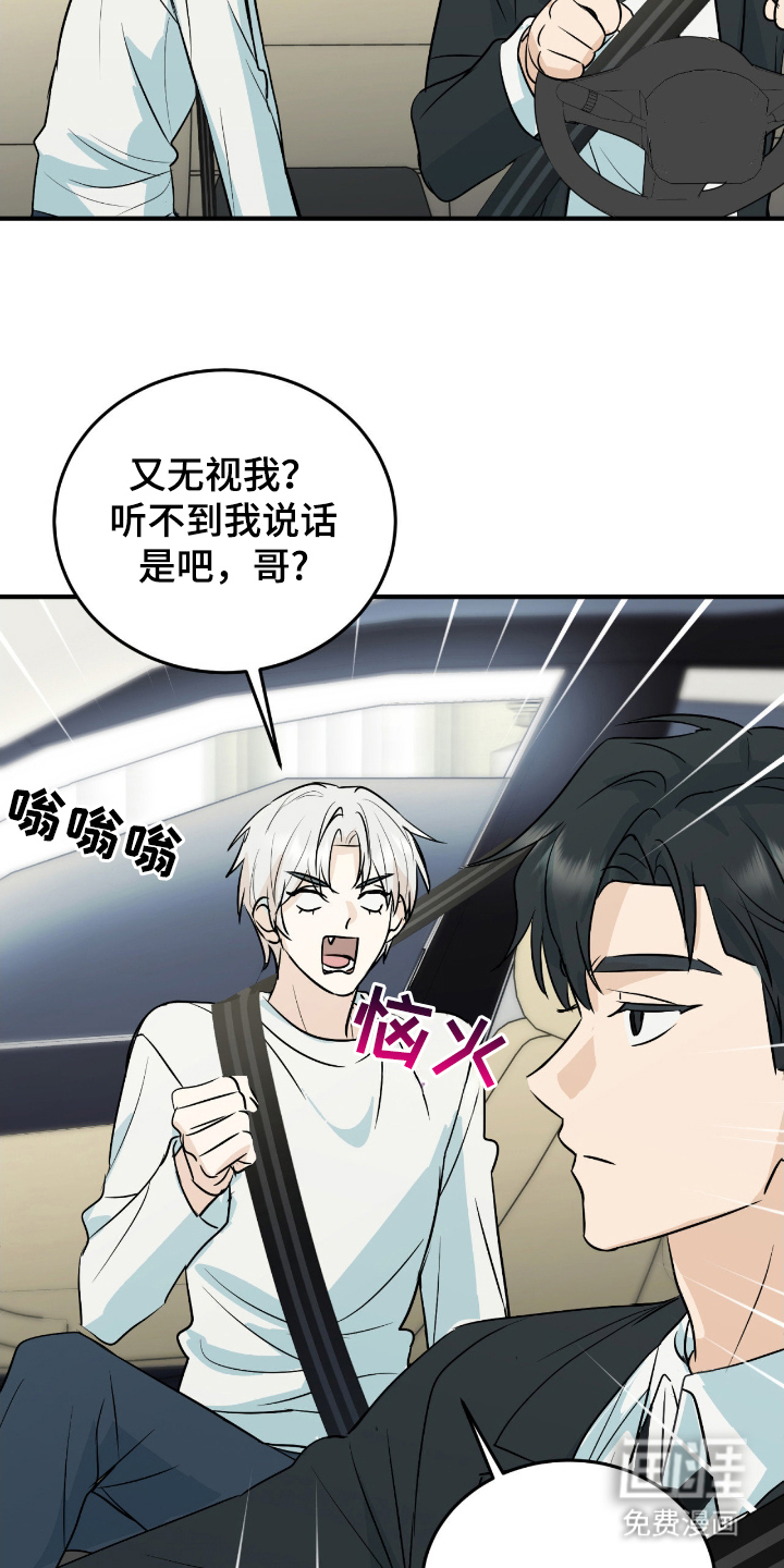 诱导沦陷计划第3话图