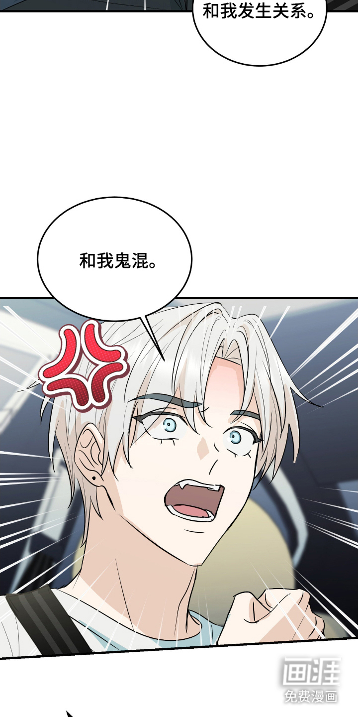 诱导沦陷计划第3话图