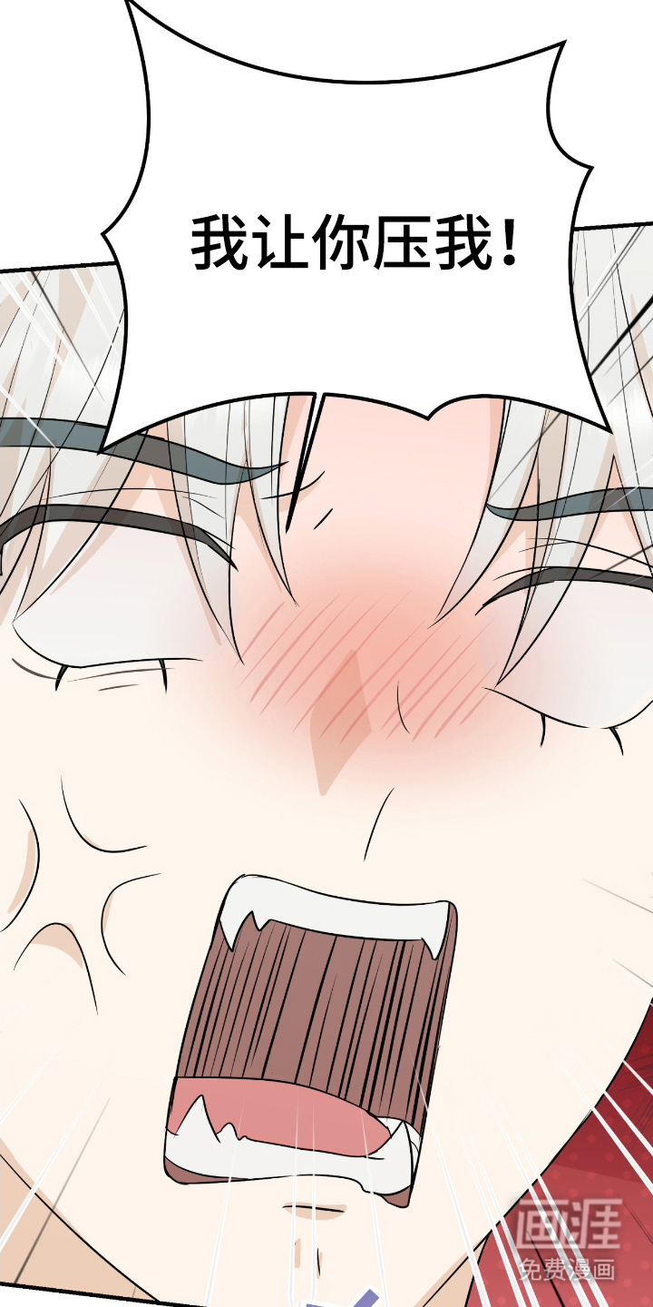 诱导沦陷计划第3话图