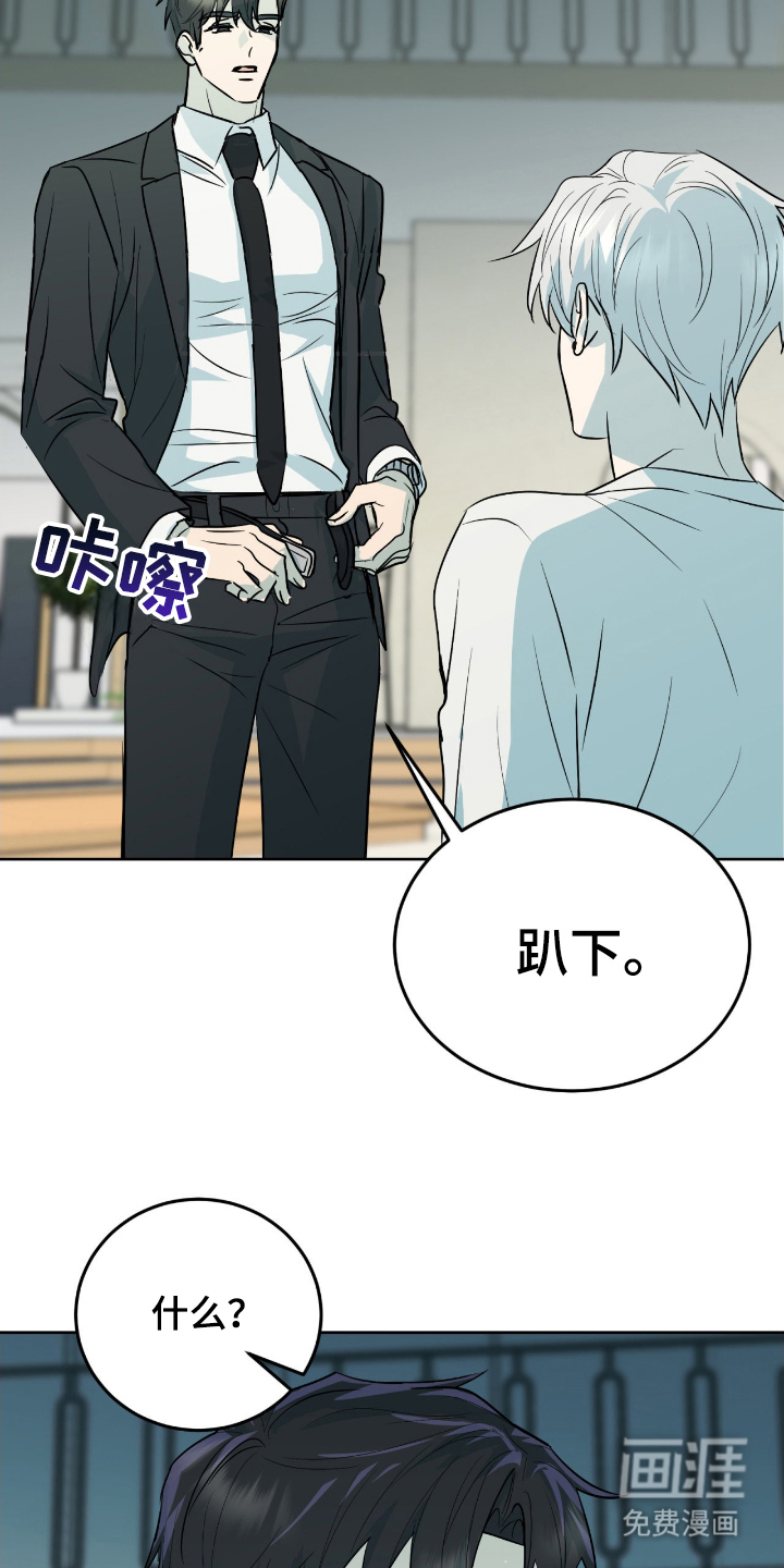 诱导沦陷计划第4话图