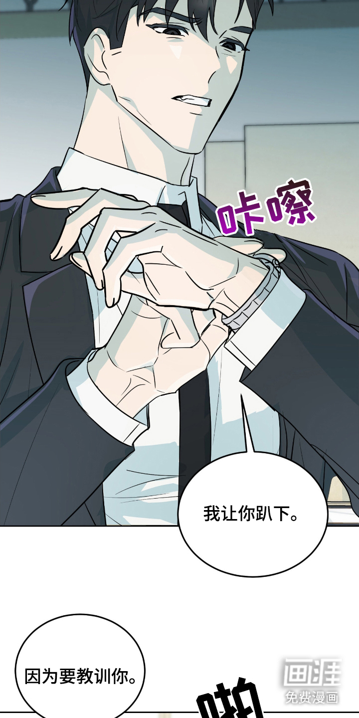 诱导沦陷计划第4话图