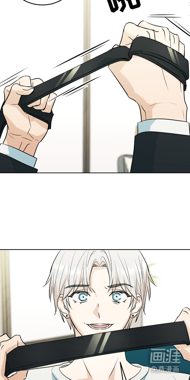 诱导沦陷计划第4话图