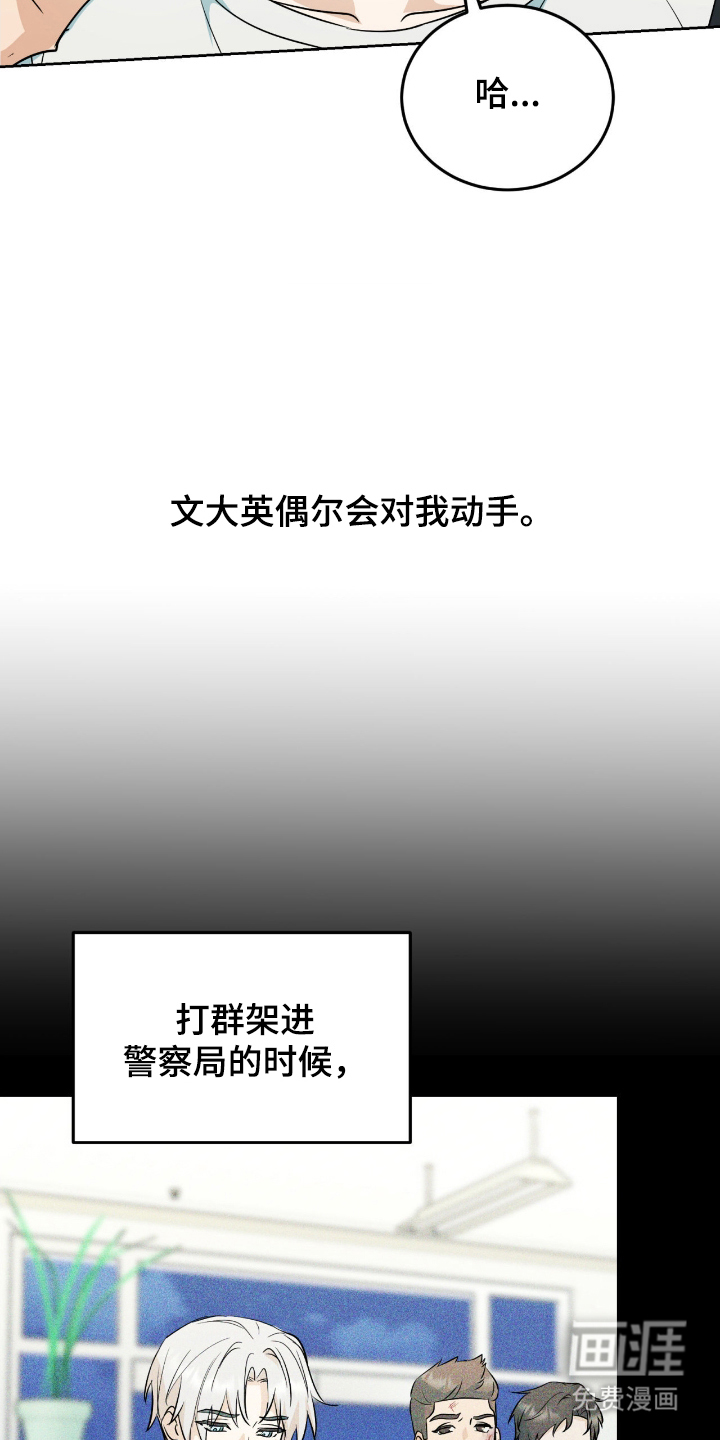 诱导沦陷计划第4话图