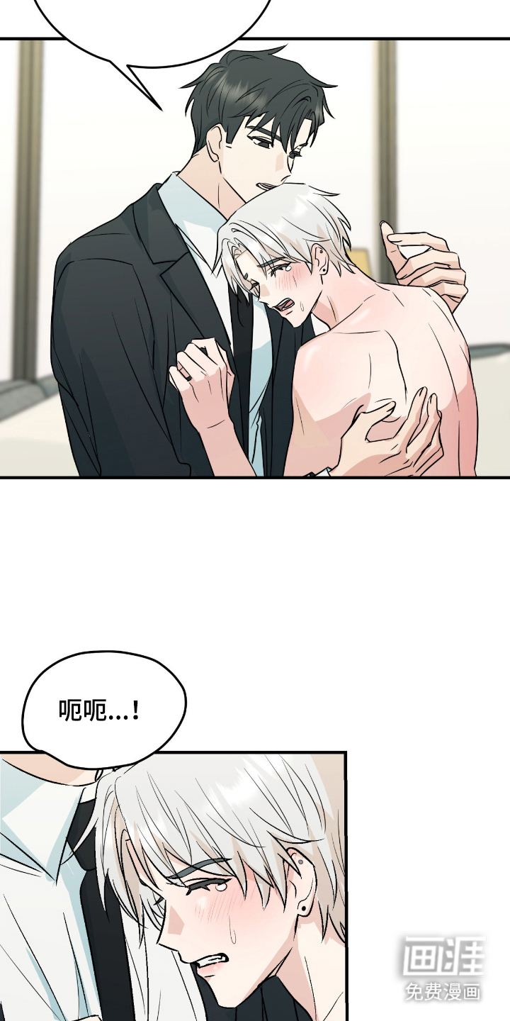 诱导沦陷计划第5话图