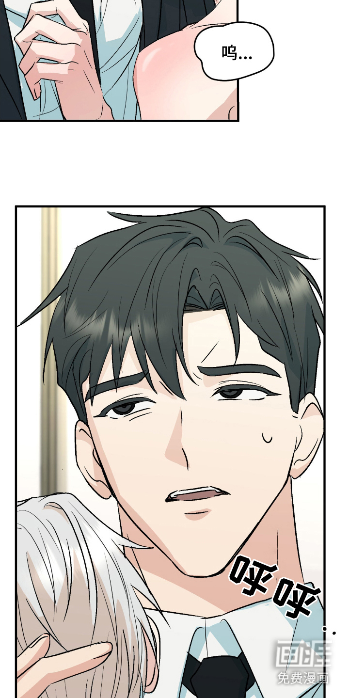 诱导沦陷计划第5话图