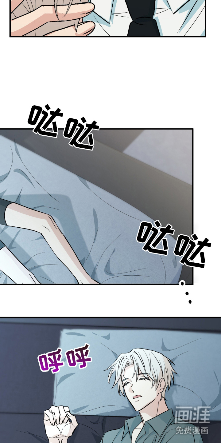 诱导沦陷计划第5话图