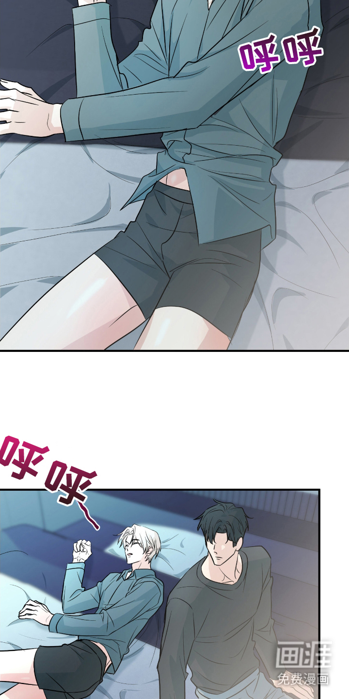 诱导沦陷计划第5话图