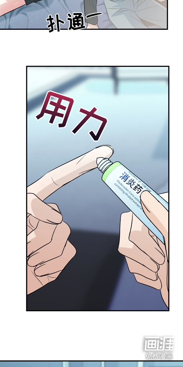 诱导沦陷计划第5话图