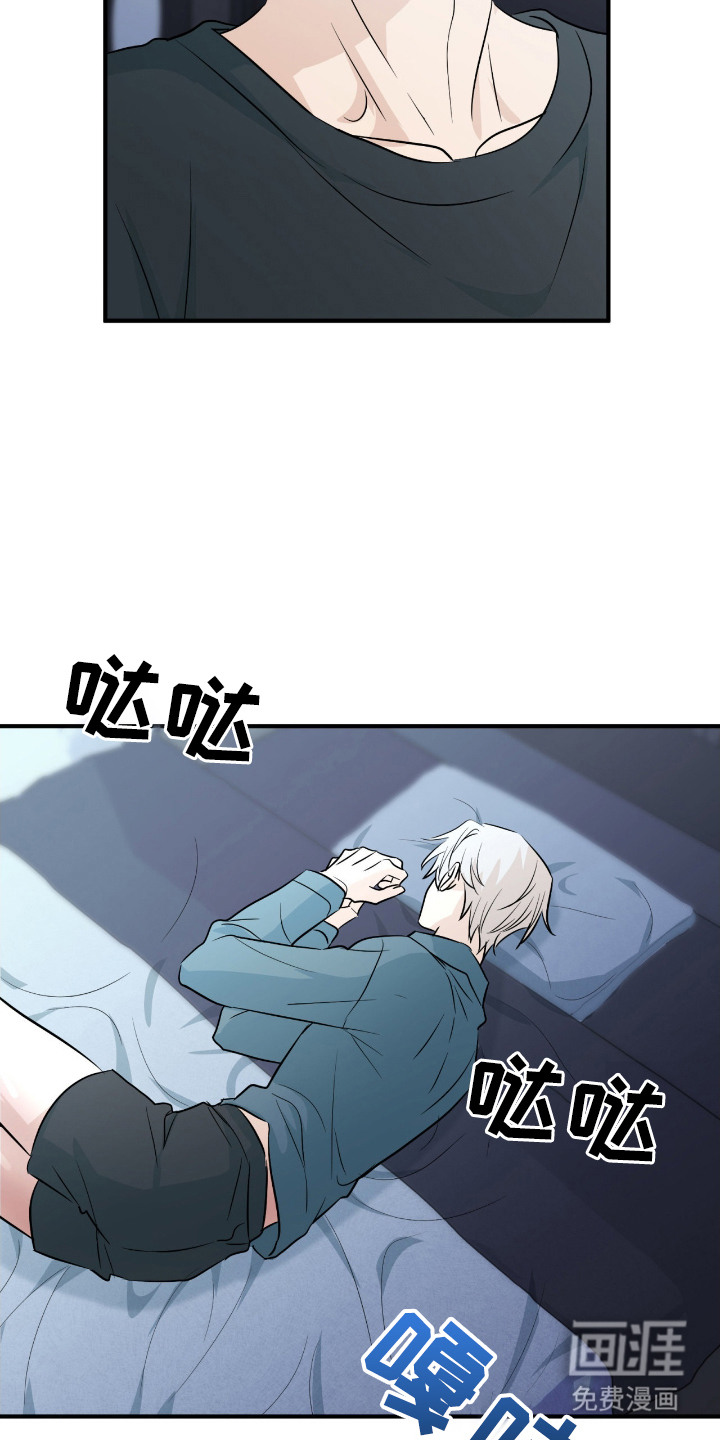 诱导沦陷计划第5话图