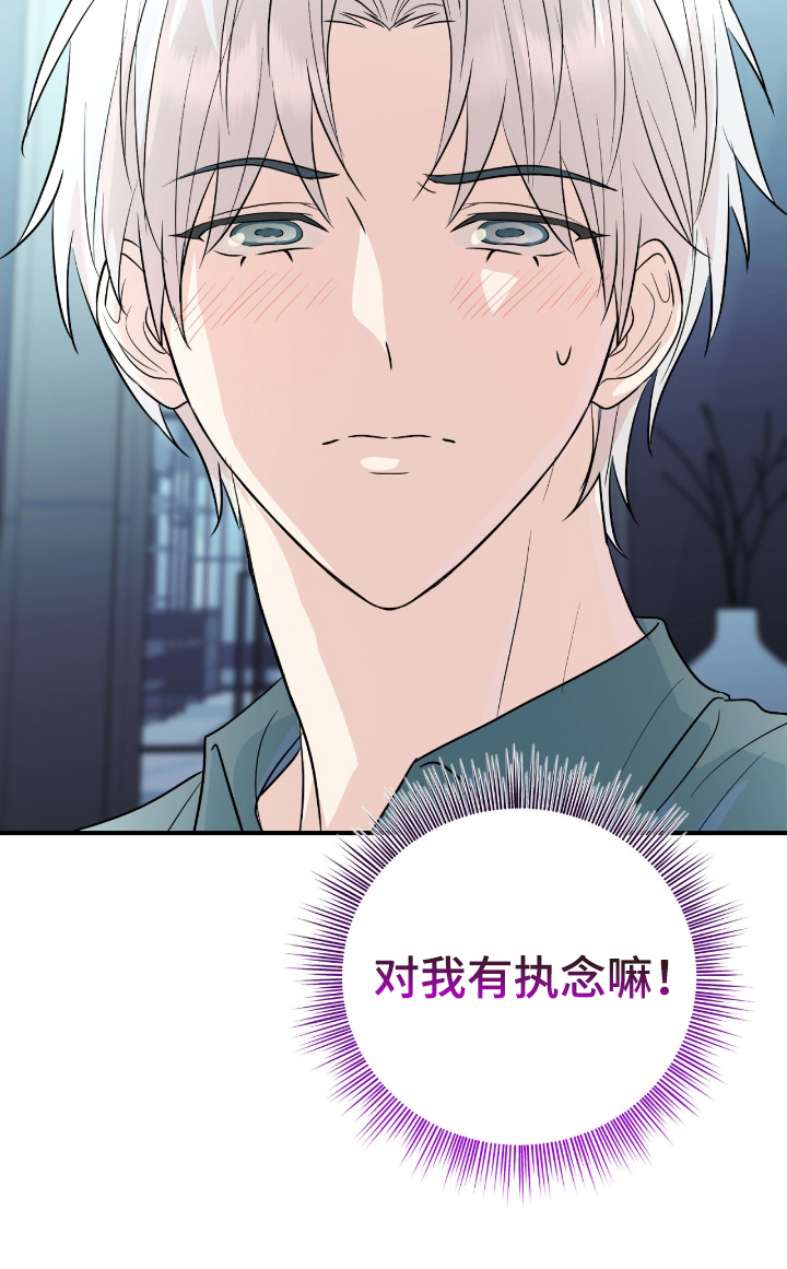 诱导沦陷计划第5话图