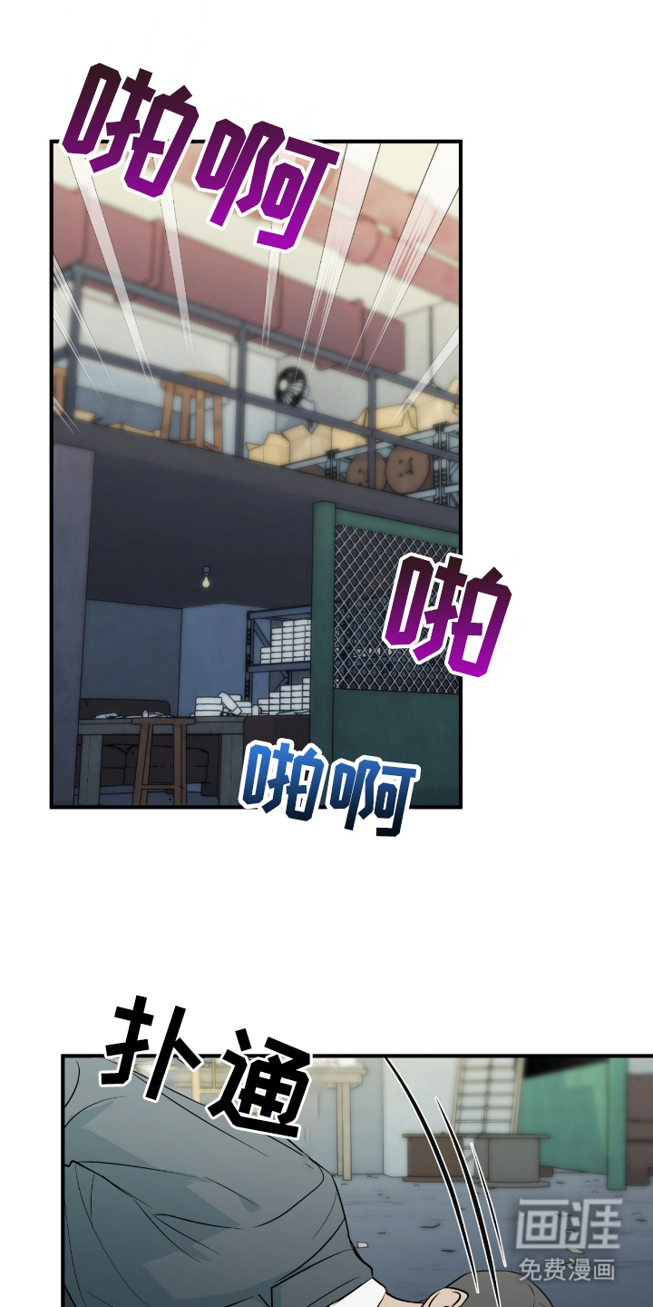 诱导沦陷计划第6话图