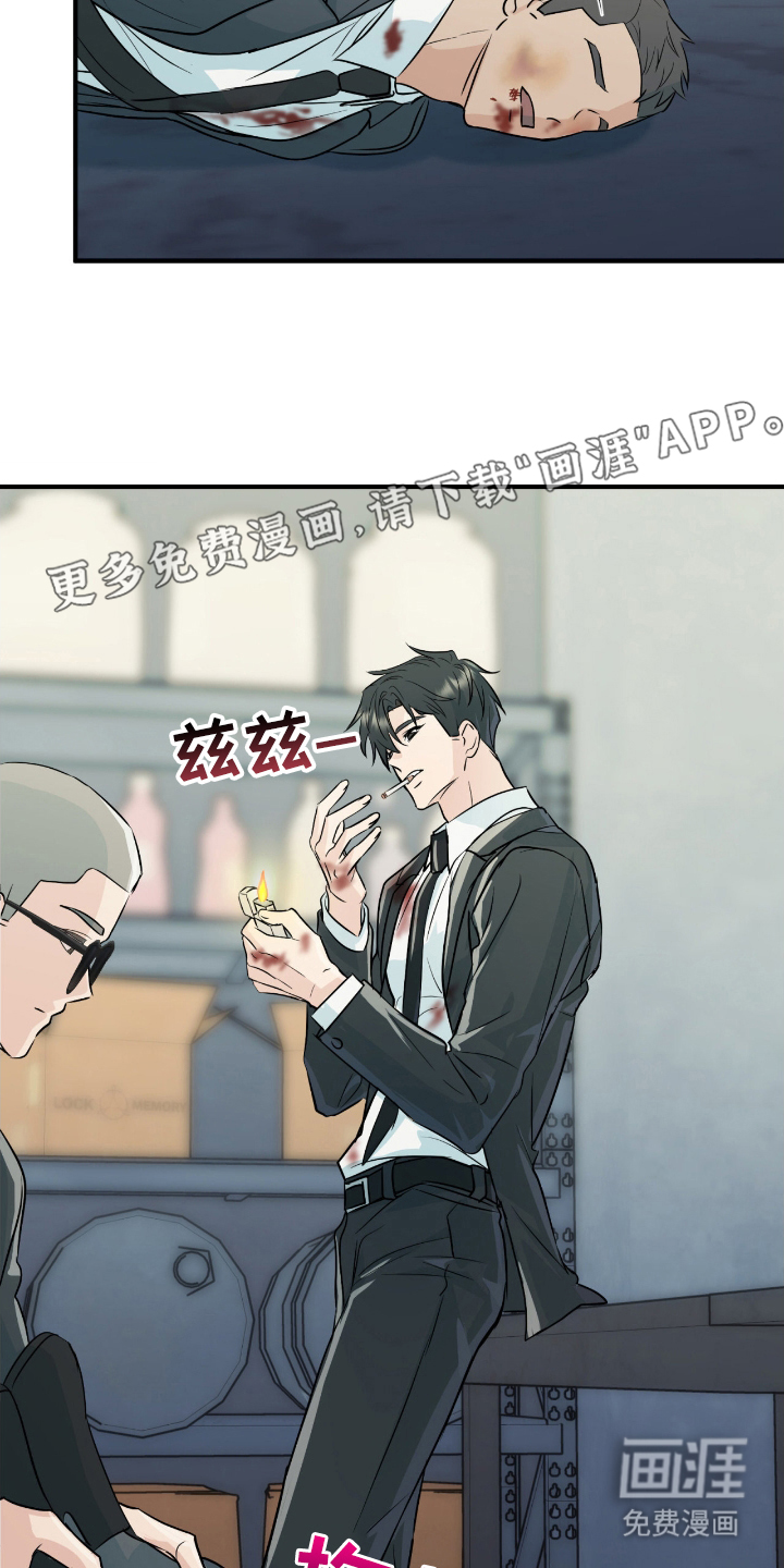 诱导沦陷计划第6话图