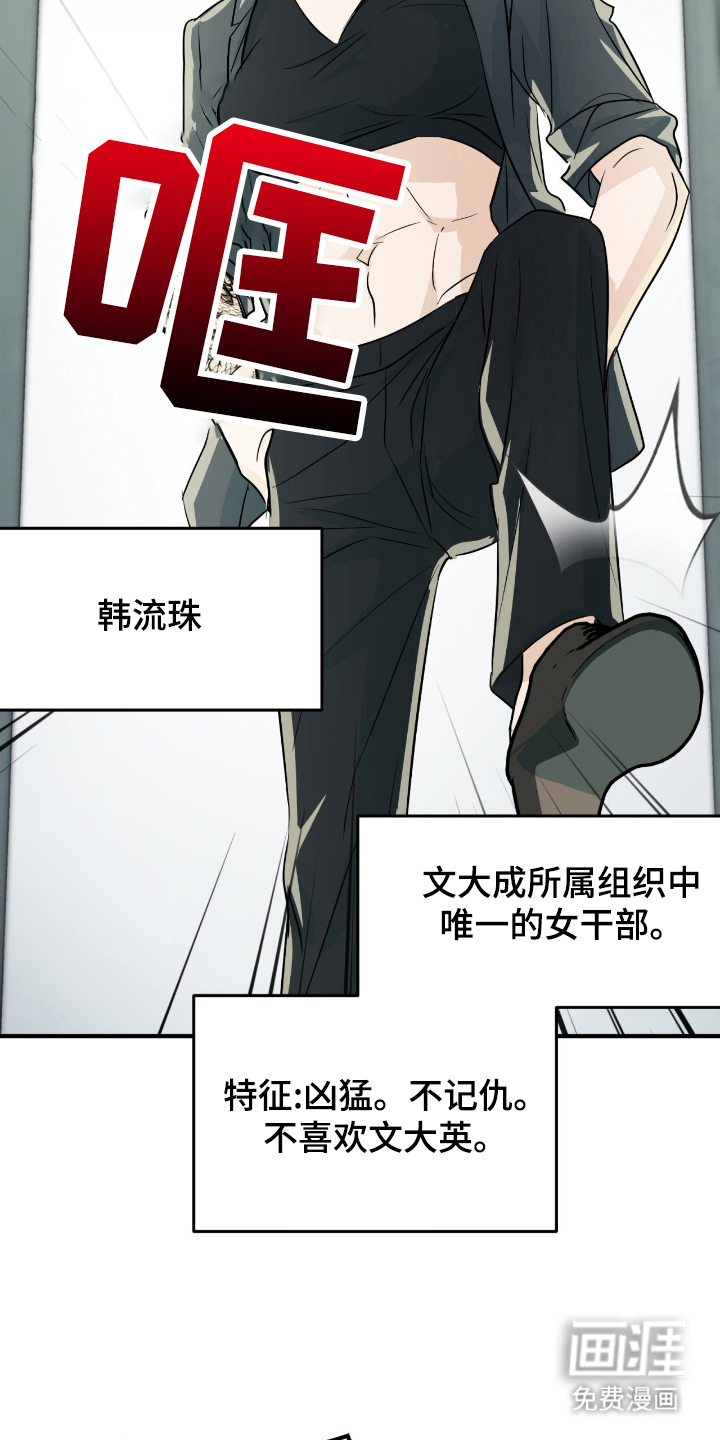 诱导沦陷计划第6话图