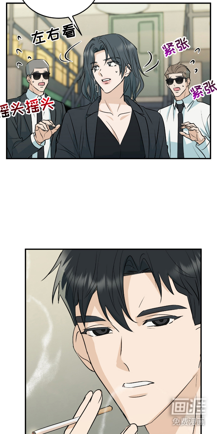 诱导沦陷计划第6话图