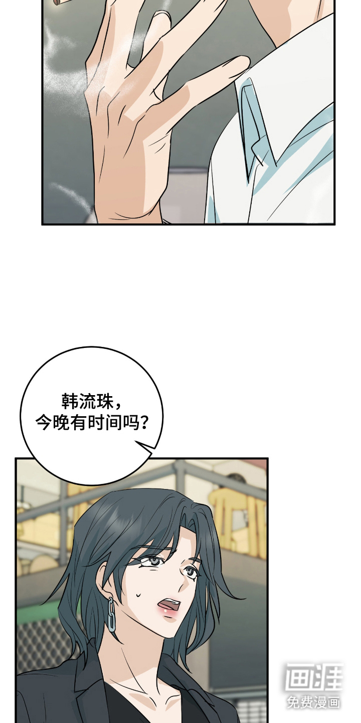 诱导沦陷计划第6话图