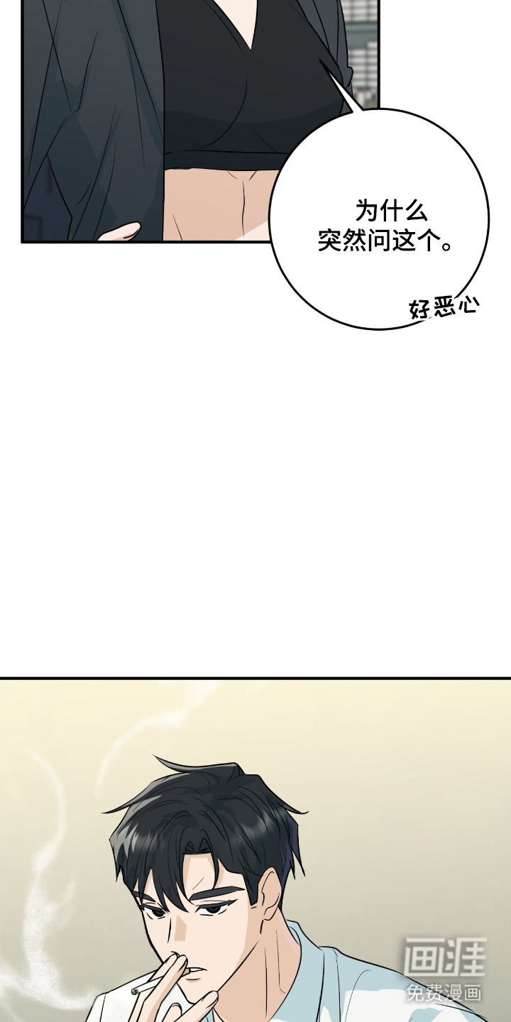 诱导沦陷计划第6话图