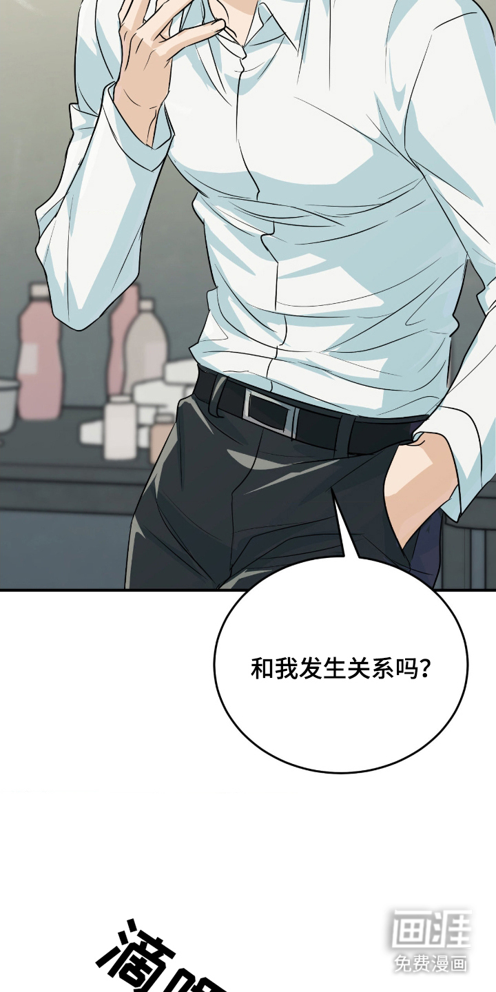 诱导沦陷计划第6话图