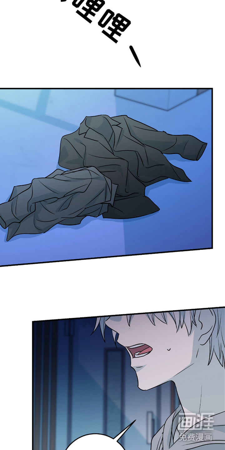 诱导沦陷计划第6话图