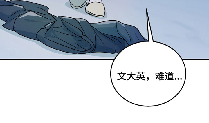 诱导沦陷计划第6话图