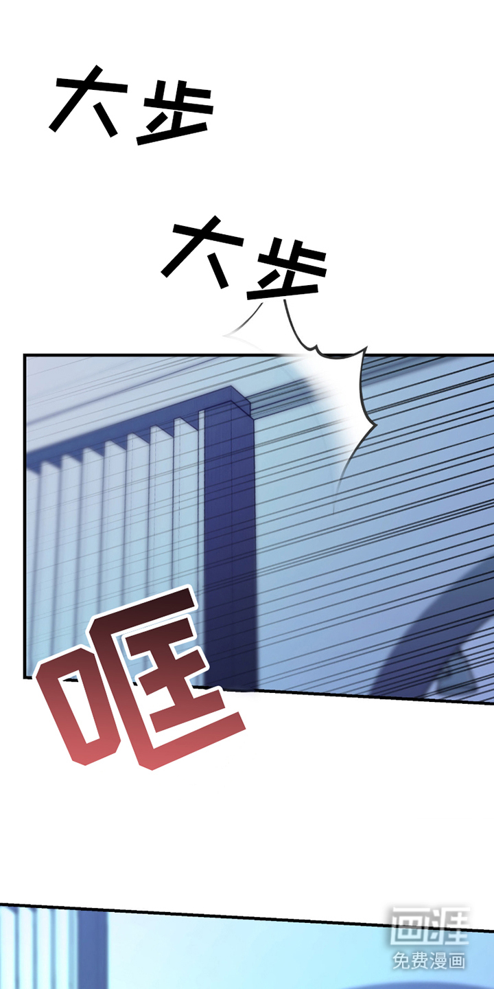 诱导沦陷计划第6话图