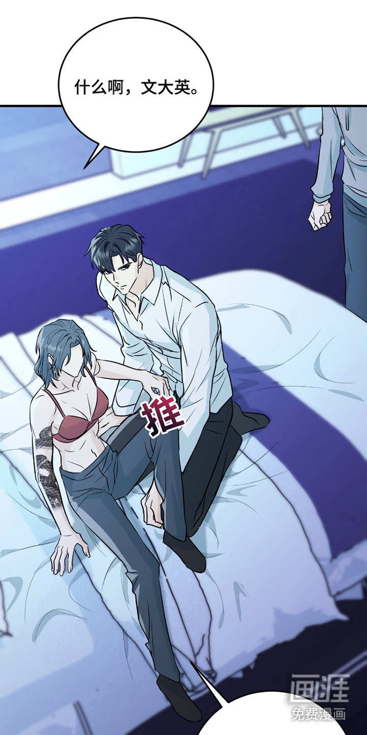 诱导沦陷计划第6话图