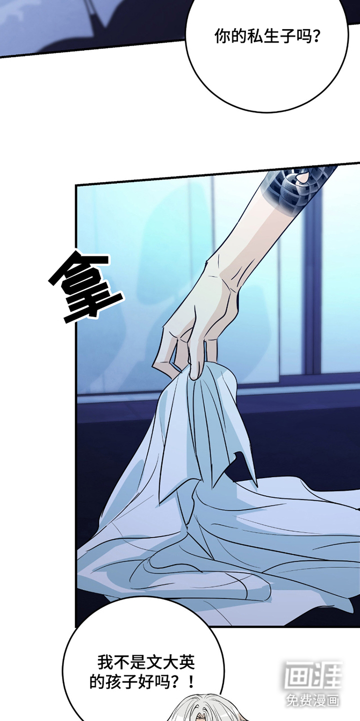 诱导沦陷计划第6话图