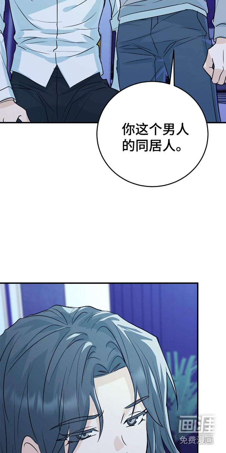 诱导沦陷计划第6话图