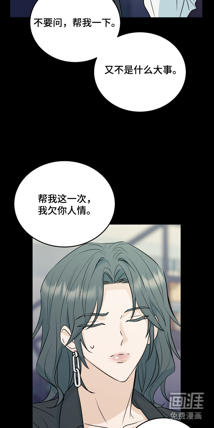 诱导沦陷计划第7话图