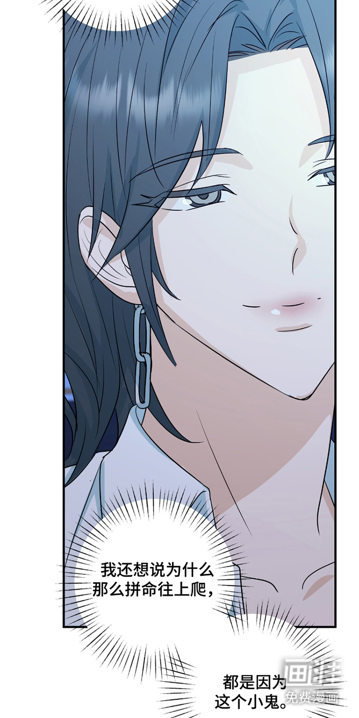 诱导沦陷计划第7话图