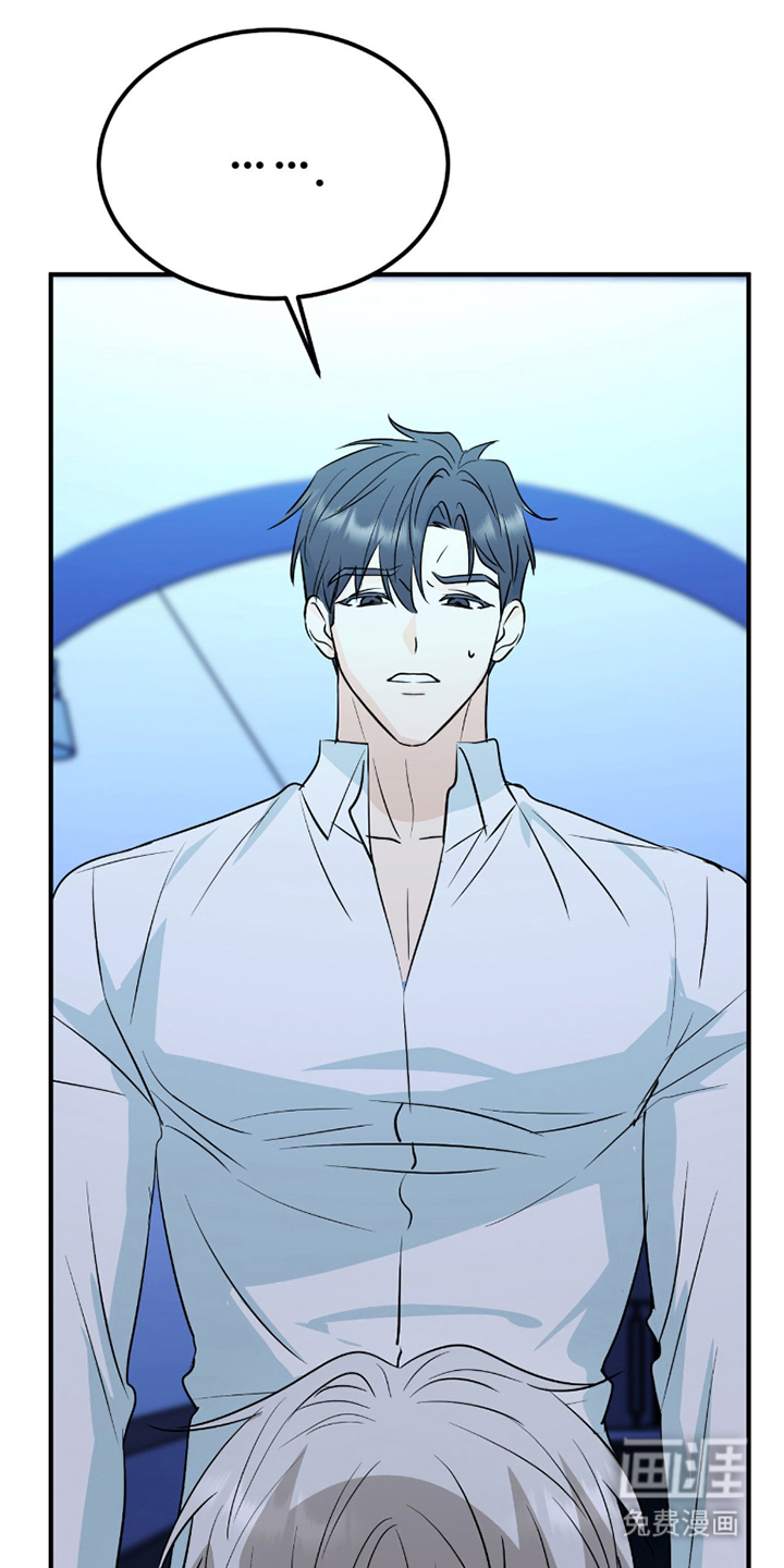 诱导沦陷计划第8话图